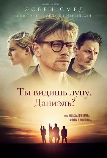 Постер: Ты видишь луну, Даниэль?