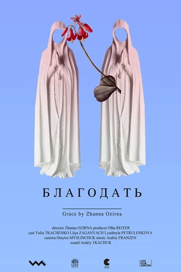 Постер: Grace