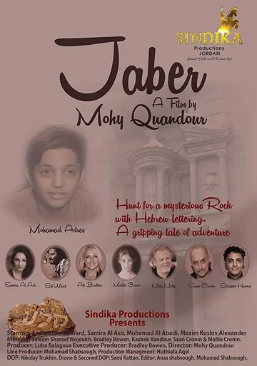 Постер: Jaber