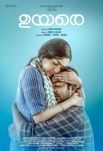 Постер: Uyare