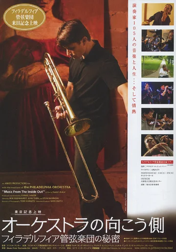 Постер: Music from the Inside Out