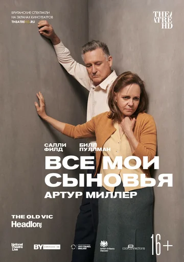 Постер: Все мои сыновья