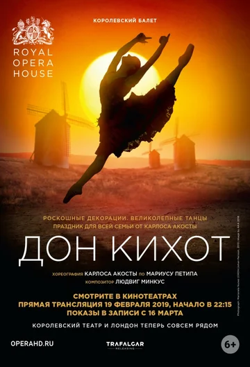 Постер: Дон Кихот