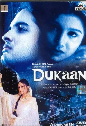 Постер: Dukaan: Pila House
