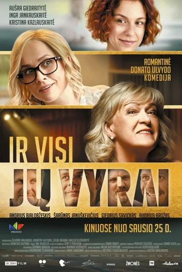 Постер: И все их мужчины