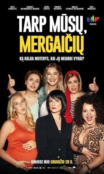 Постер: Между нами, девочками
