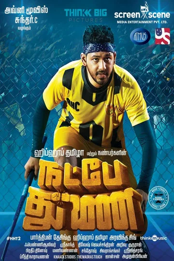 Постер: Natpe Thunai