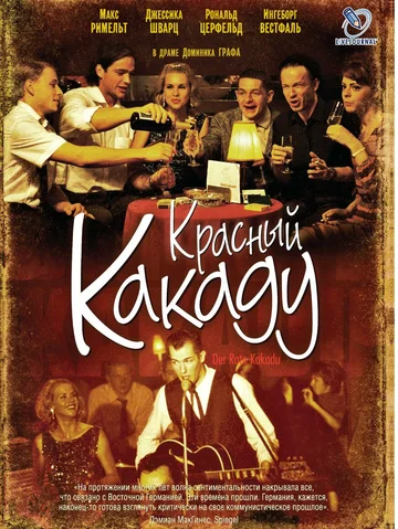 Постер: Красный какаду
