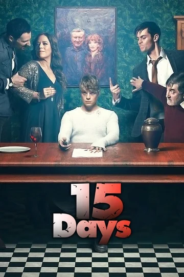 Постер: 15 дней