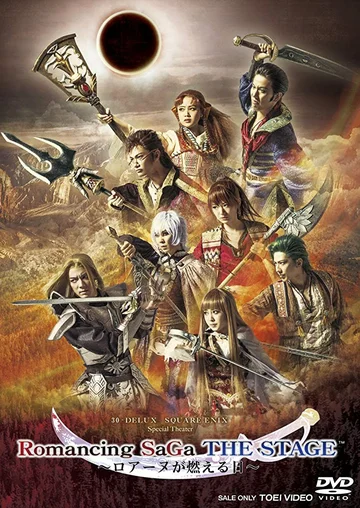 Постер: Romancing SaGa THE STAGE ~Roanne ga Moeru Hi~