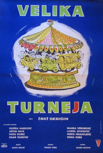 Постер: Velika turneja