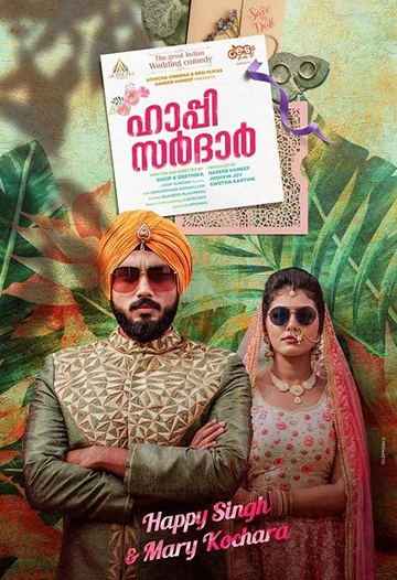 Постер: Happy Sardar
