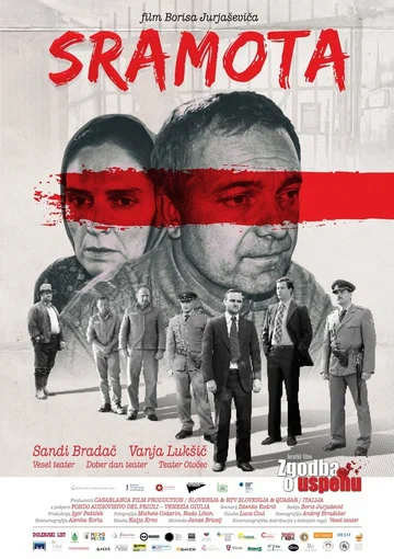Постер: Стыд