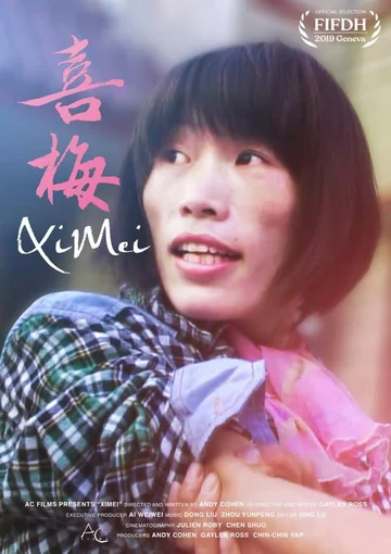 Постер: Ximei
