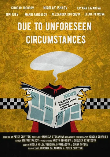 Постер: Due to Unforeseen Circumstances