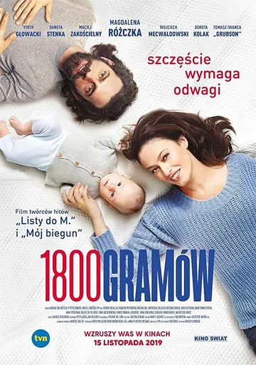 Постер: 1800 граммов