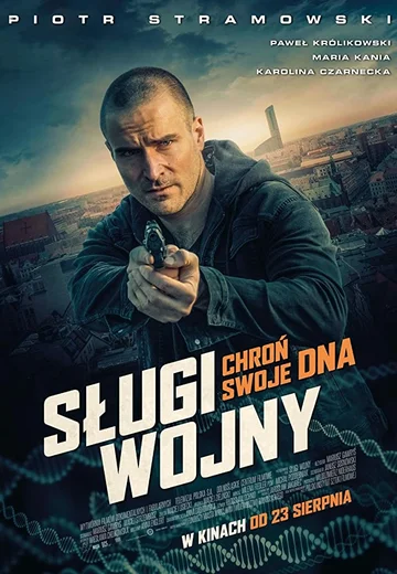 Постер: Слуги войны