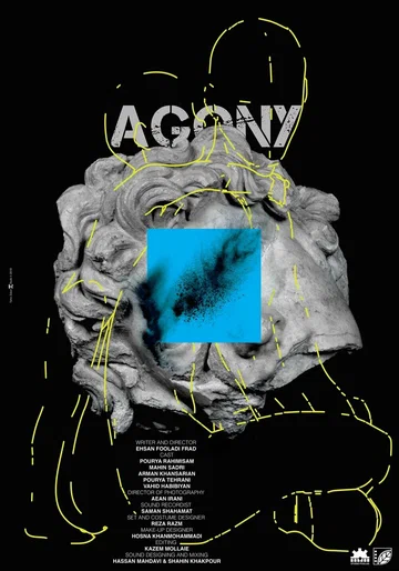 Постер: Агония