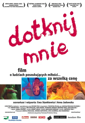 Постер: Прикоснись ко мне