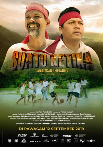 Постер: Suatu Ketika