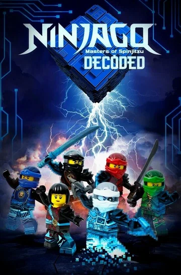 Постер: Ninjago: Decoded