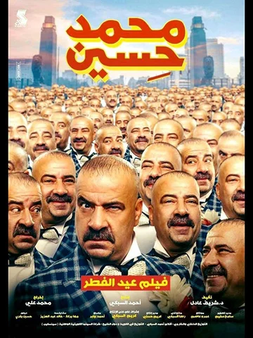 Постер: Mohammed Hussain