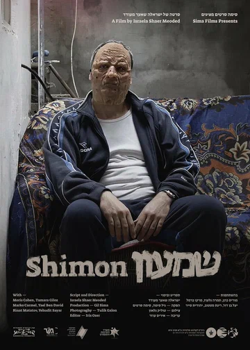 Постер: Shimon