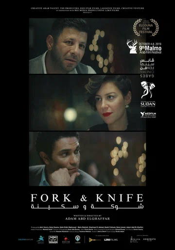Постер: Fork & Knife