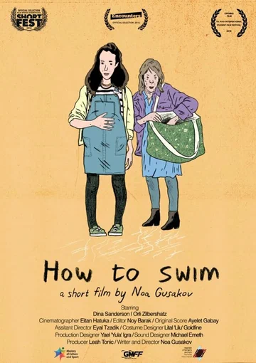 Постер: How to Swim