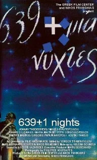 Постер: 639 kai mia nyhtes