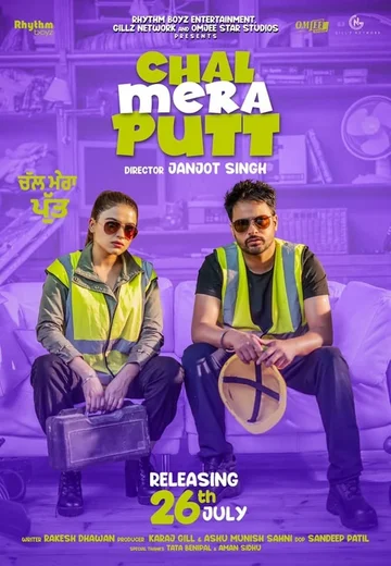 Постер: Chal Mera Putt