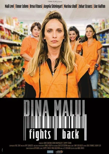 Постер: Dina Malul Osa Milchama