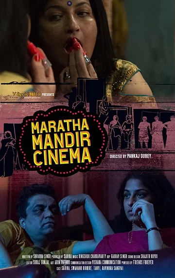 Постер: Maratha Mandir Cinema