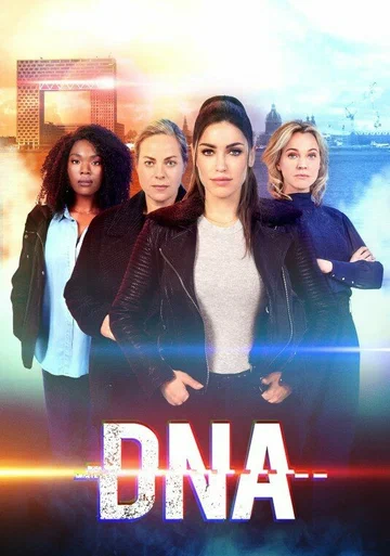 Постер: DNA