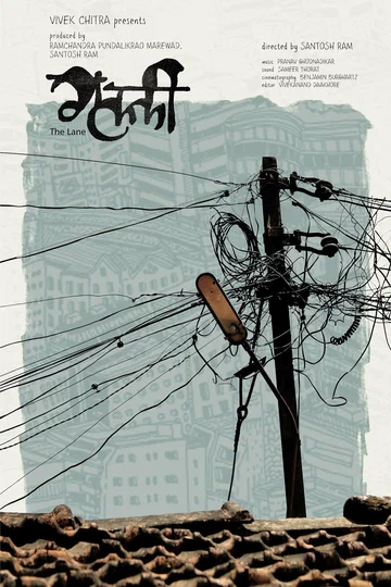 Постер: Galli (The Lane)