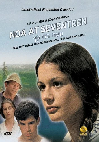 Постер: Noa Bat 17