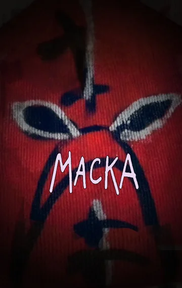 Постер: Маска