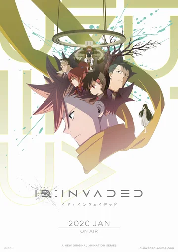 Постер: ID: Вторжение