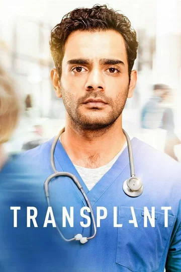 Постер: Transplant
