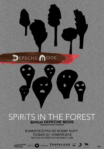 Постер: Depeche Mode: Spirits in the Forest