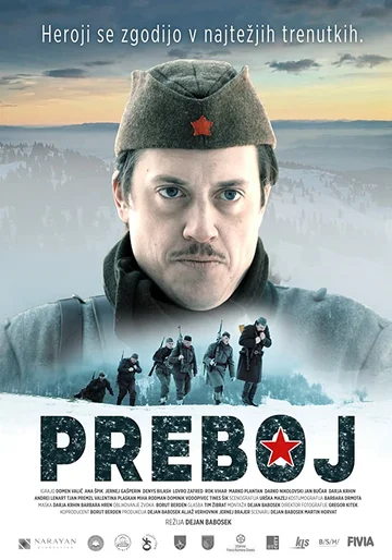 Постер: Прорыв