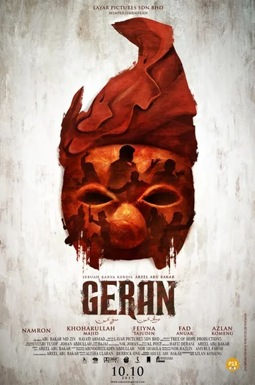 Постер: Geran