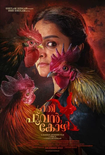 Постер: Prathi Poovankozhi