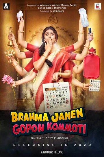 Постер: Brahma Janen Gopon Kommoti