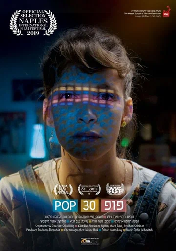 Постер: Pop 30