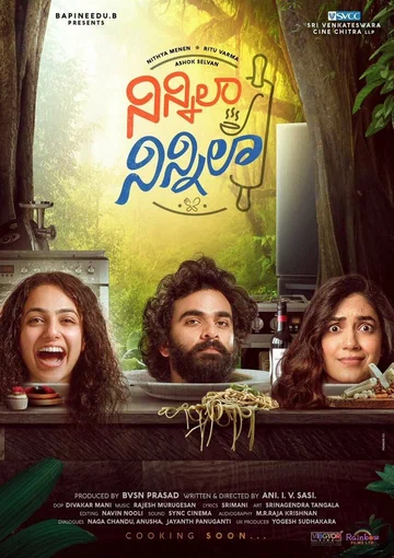 Постер: నిన్నిలా నిన్నిలా