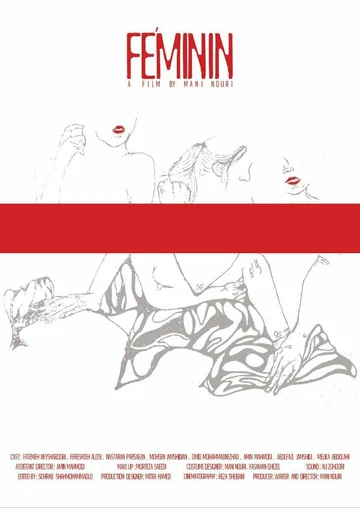 Постер: Feminin
