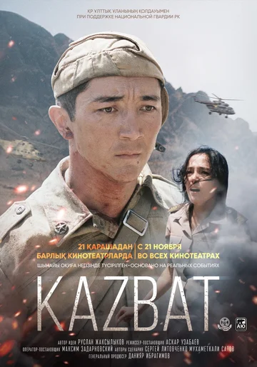 Постер: Казбат