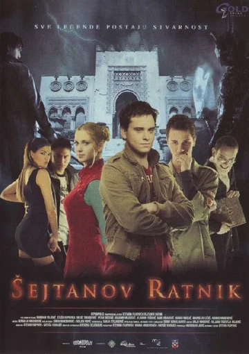 Постер: Воин Шайтана