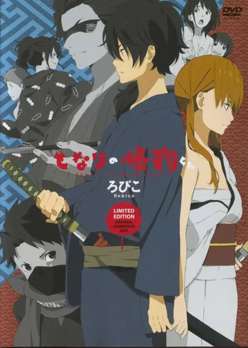 Постер: Монстр за соседней партой OVA